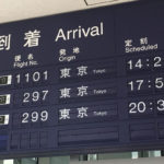 鳥取県の空港